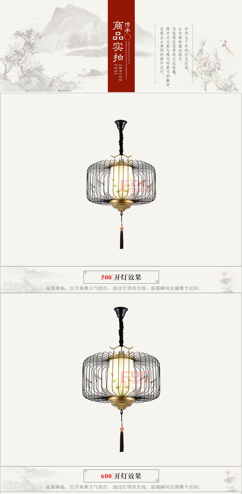 [EDS会员商城-灯饰]中式风格 — — 员外灯饰 新品上架！