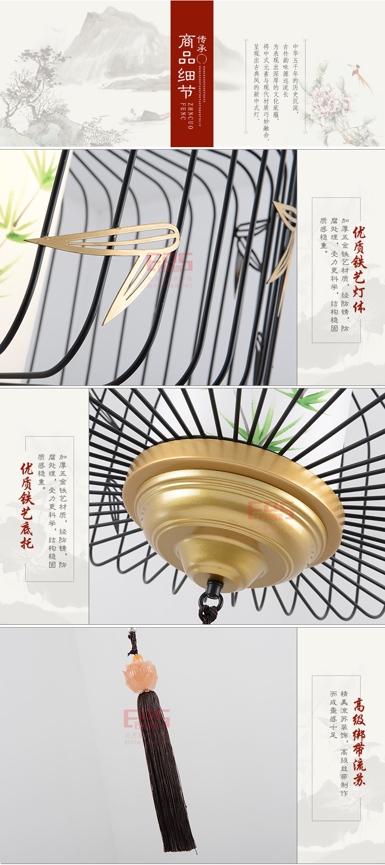 [EDS会员商城-灯饰]中式风格 — — 员外灯饰 新品上架！