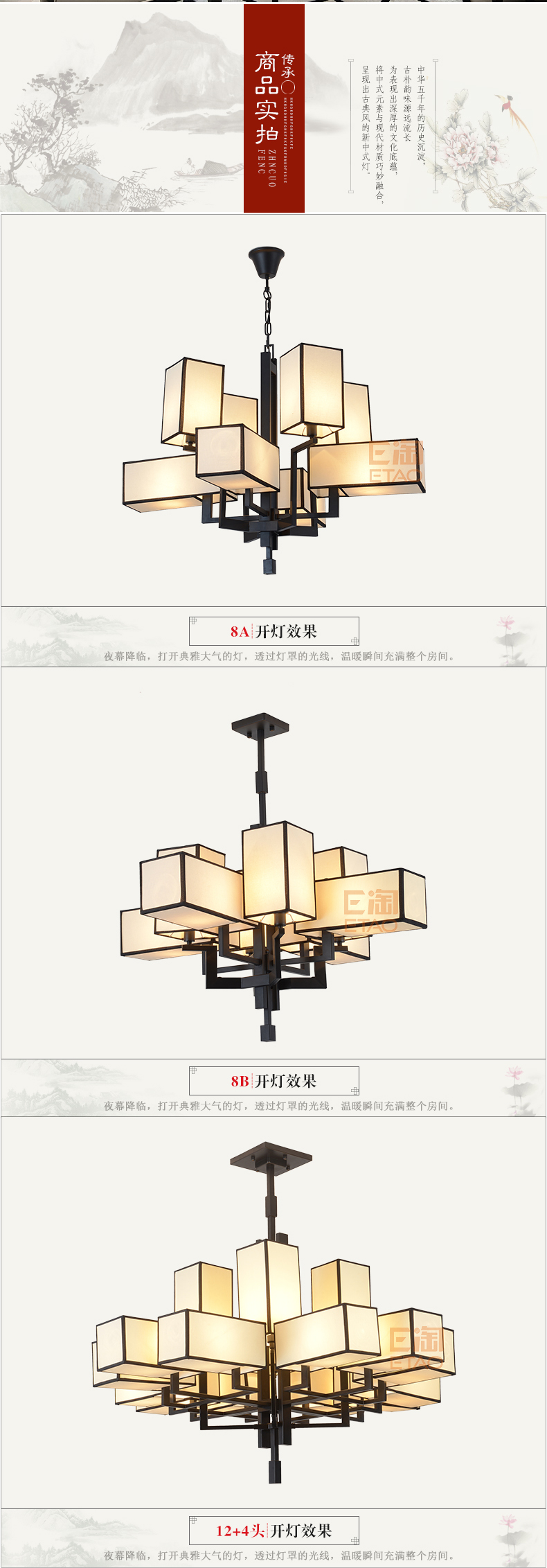 [E淘-灯饰]中式风格—— 员外灯饰 新品上架！