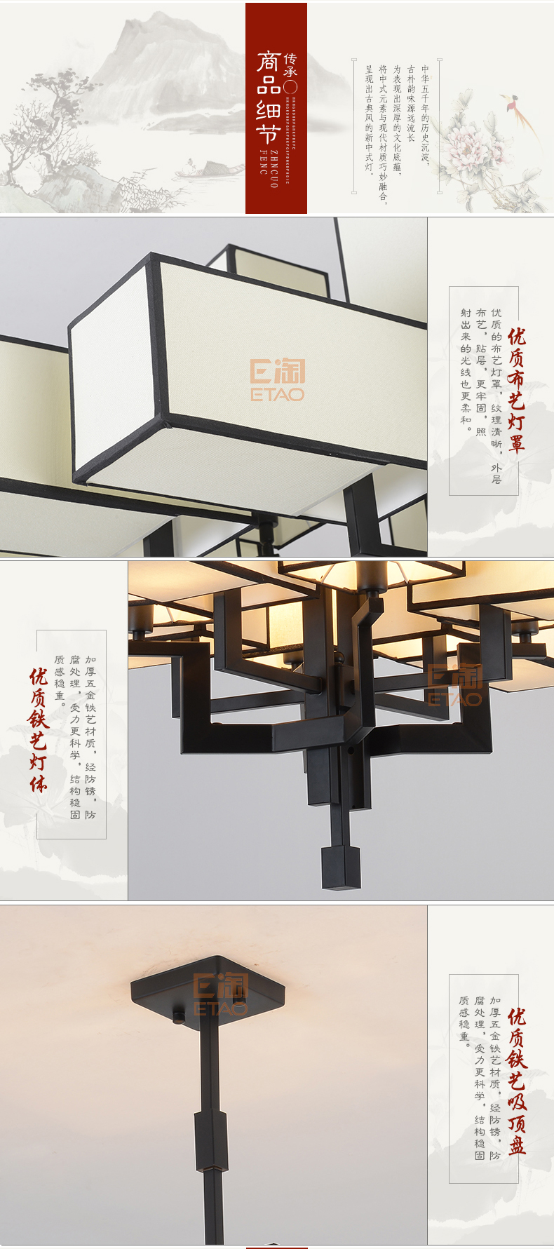 [E淘-灯饰]中式风格—— 员外灯饰 新品上架！