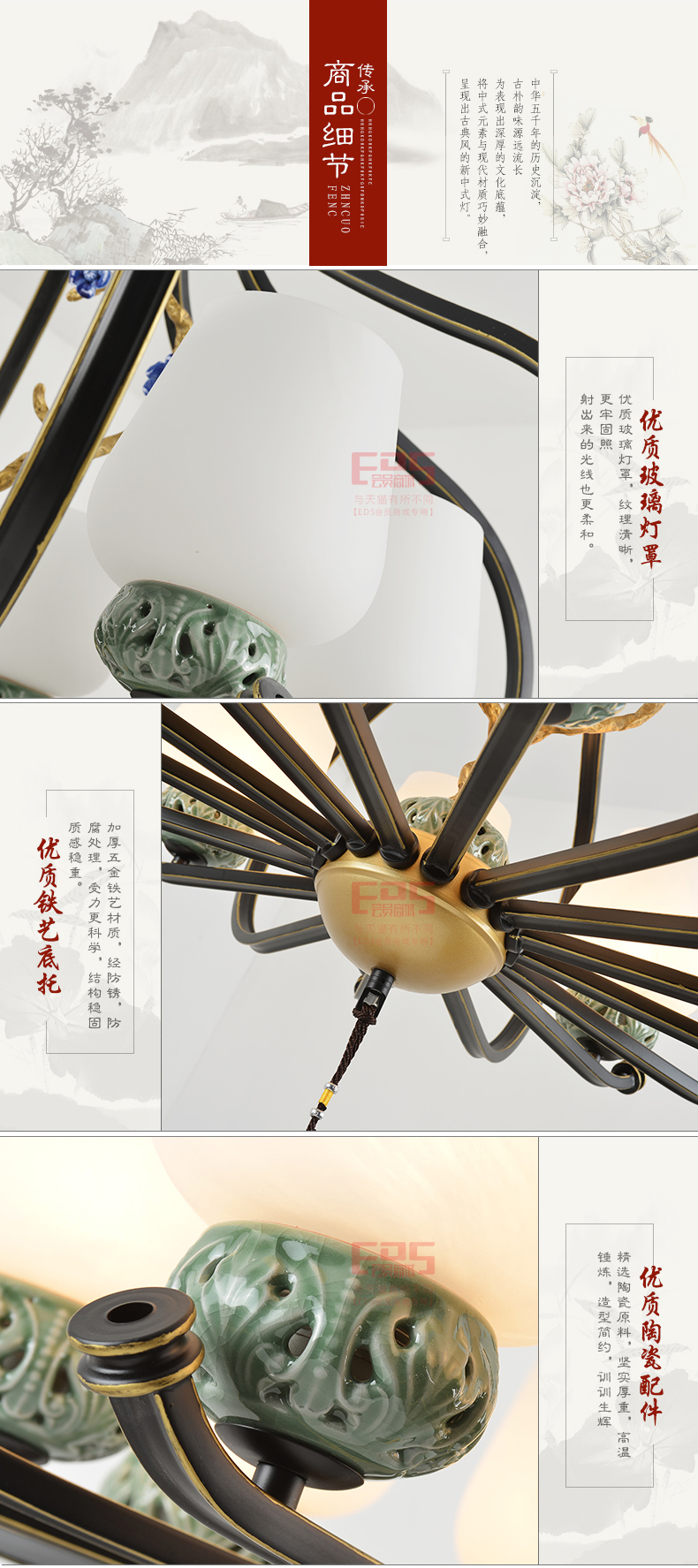 [EDS会员商城-灯饰]中式风格 — — 员外灯饰 新品上架！
