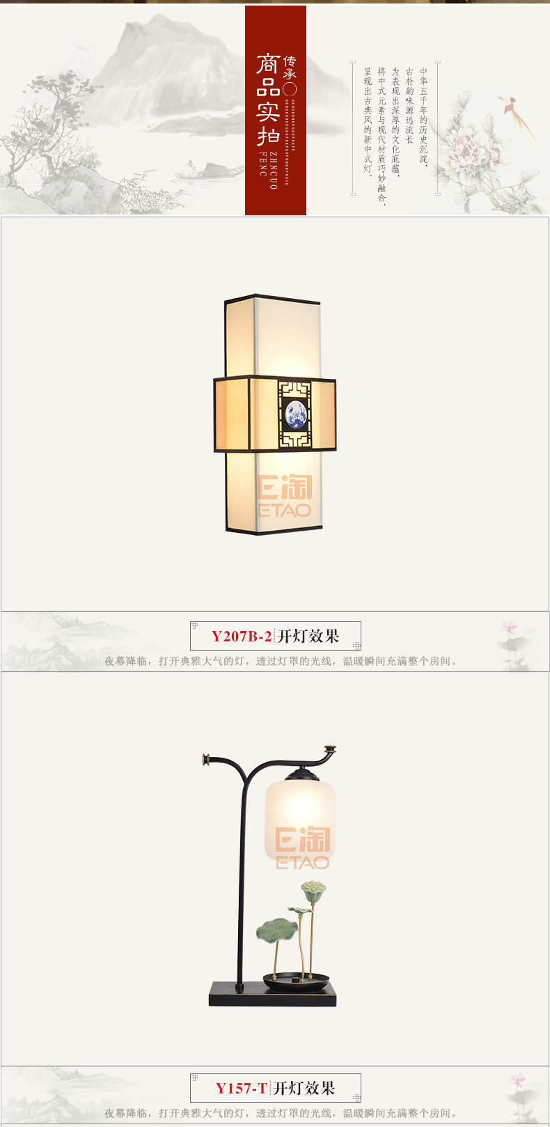 [E淘-灯饰]中式风格—— 员外灯饰 新品上架！