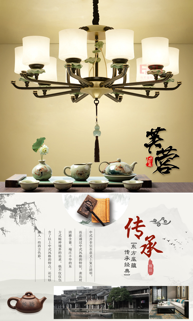 [EDS会员商城-灯饰]中式风格 — — 员外灯饰 新品上架！