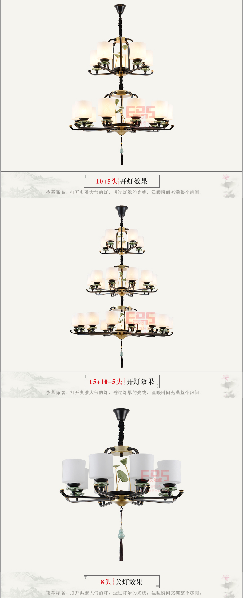 [EDS会员商城-灯饰]中式风格 — — 员外灯饰 新品上架！