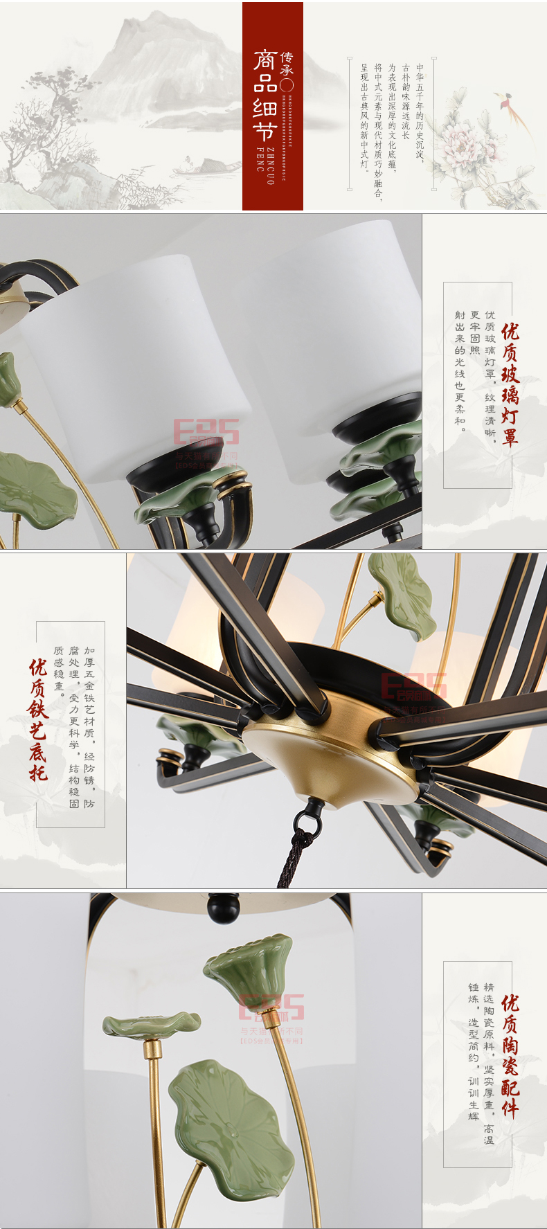 [EDS会员商城-灯饰]中式风格 — — 员外灯饰 新品上架！