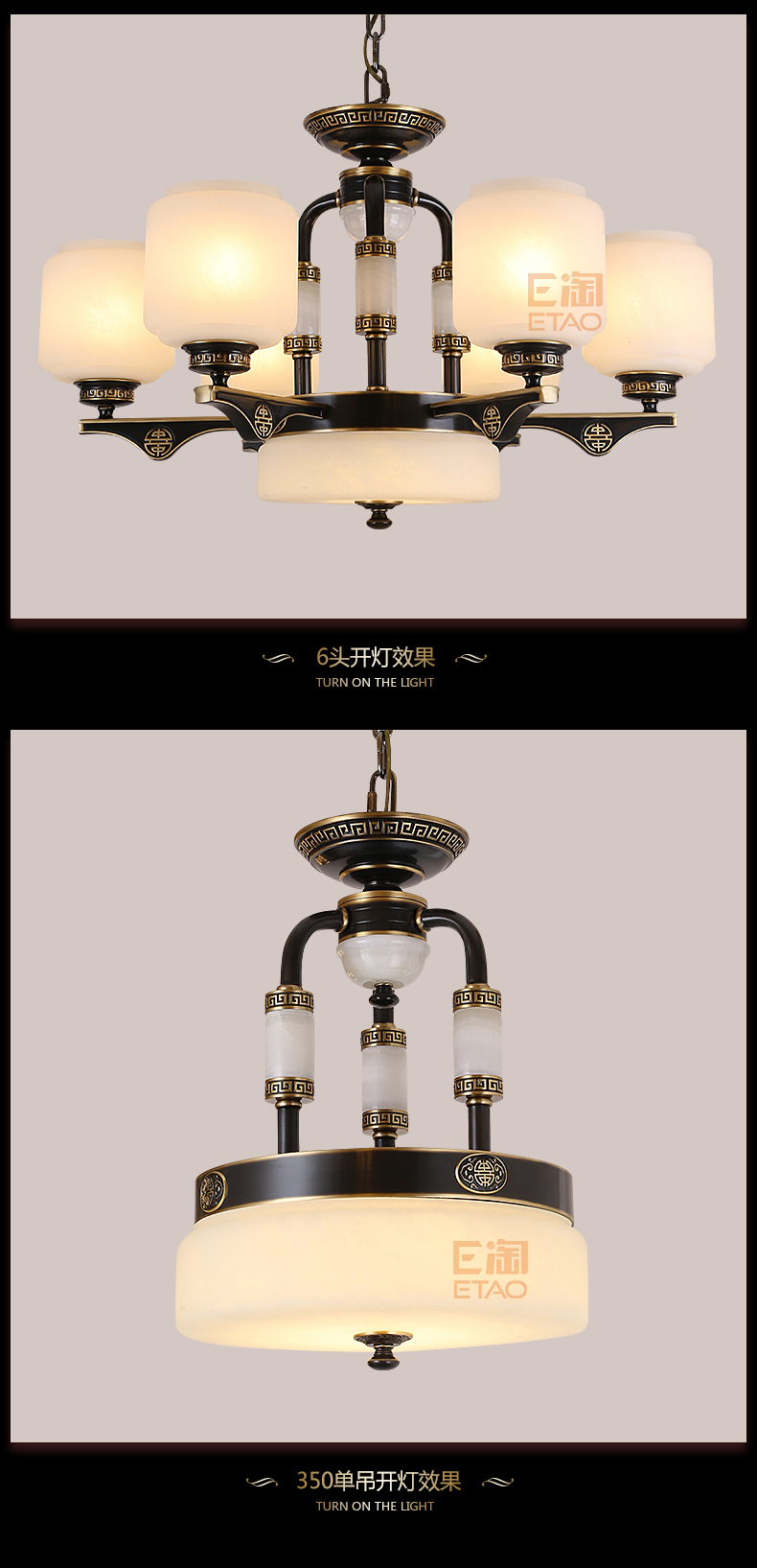 [E淘·国际品牌馆-灯饰]中式、欧式风格 — — 万达钰珑 新品上架！