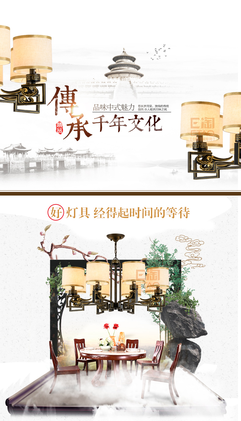 [E淘-灯饰]中式风格 — — 中式部落 新品上架！