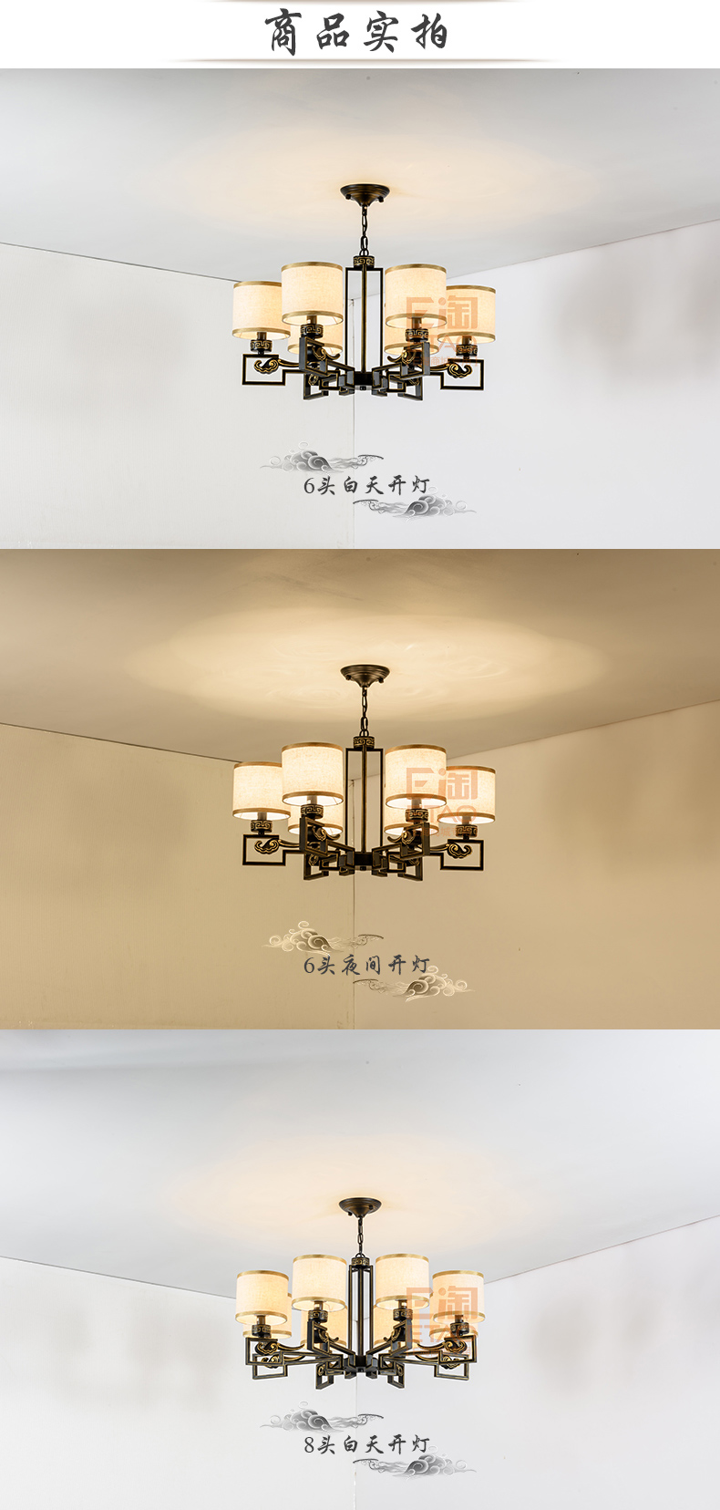 [E淘-灯饰]中式风格 — — 中式部落 新品上架！