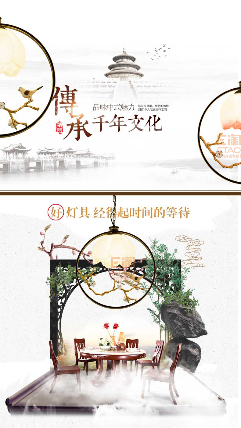 [E淘-灯饰]中式风格 — — 中式部落 新品上架！