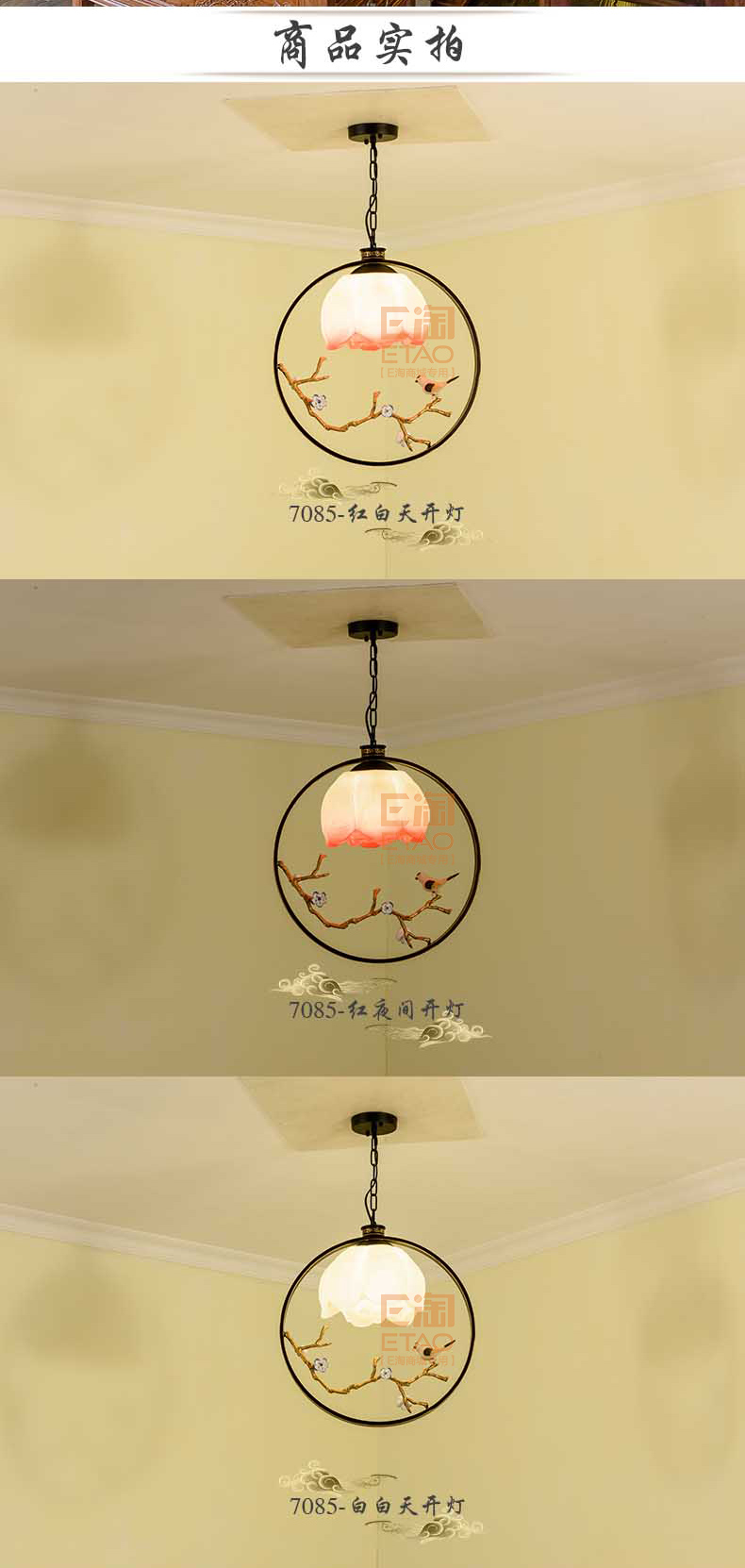 [E淘-灯饰]中式风格 — — 中式部落 新品上架！