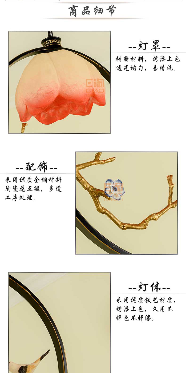 [E淘-灯饰]中式风格 — — 中式部落 新品上架！