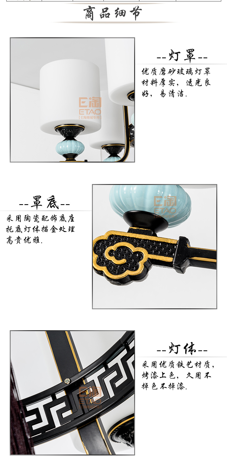 [E淘-灯饰]中式风格 — — 中式部落 新品上架！