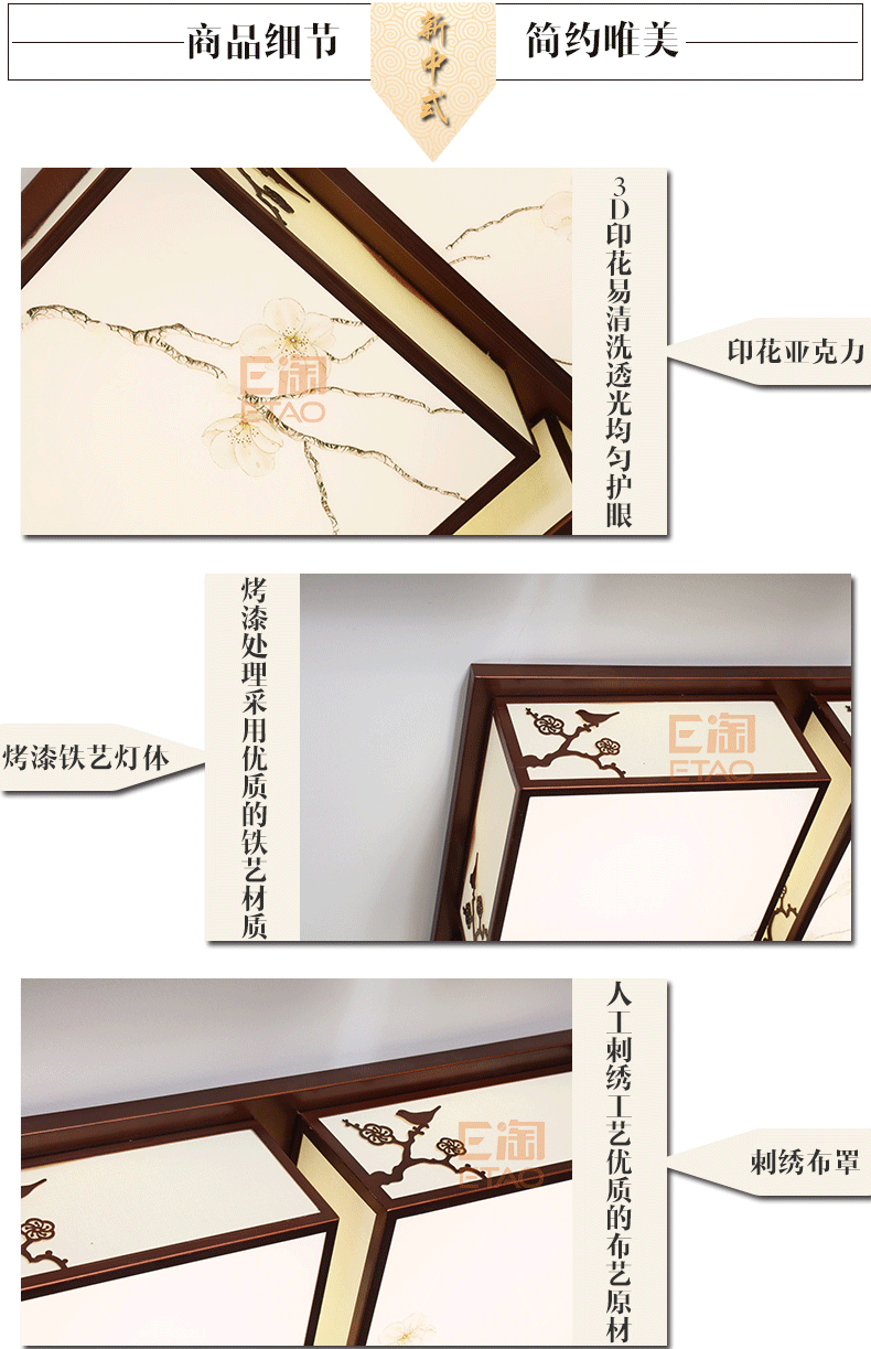 [E淘-灯饰]中式风格 — — 中式部落 新品上架！