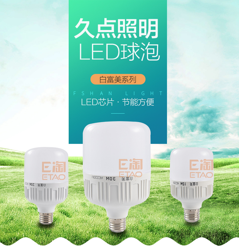 [E淘-灯饰]商业风格 — — 久点 品牌进驻！