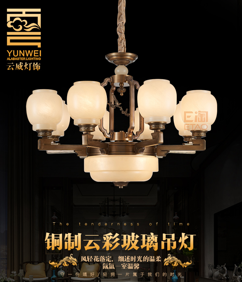 [E淘-灯饰]中式风格 — — 云威云石 新品上架！