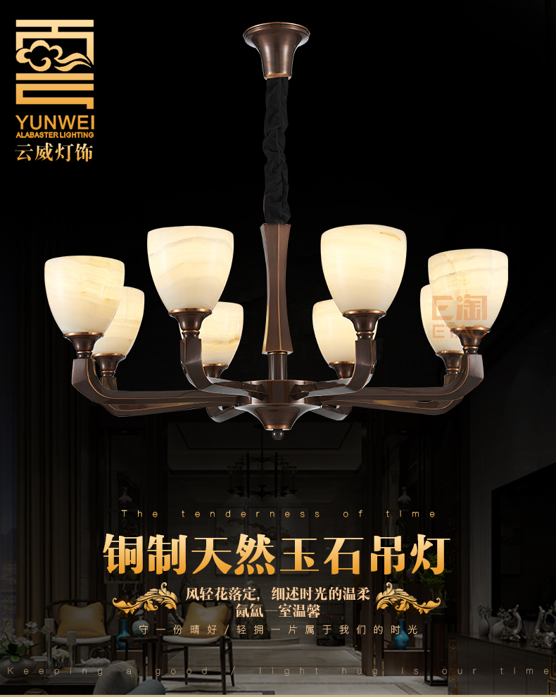 [E淘-灯饰]中式风格 — — 云威云石 新品上架！