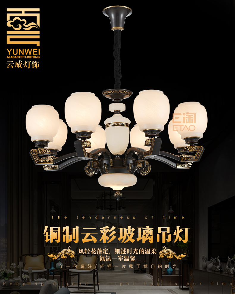 [E淘-灯饰]中式风格 — — 云威云石 新品上架！