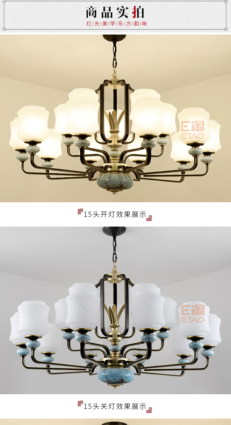 [E淘-灯饰]中式风格 — — 伟泰灯饰 新品上架！