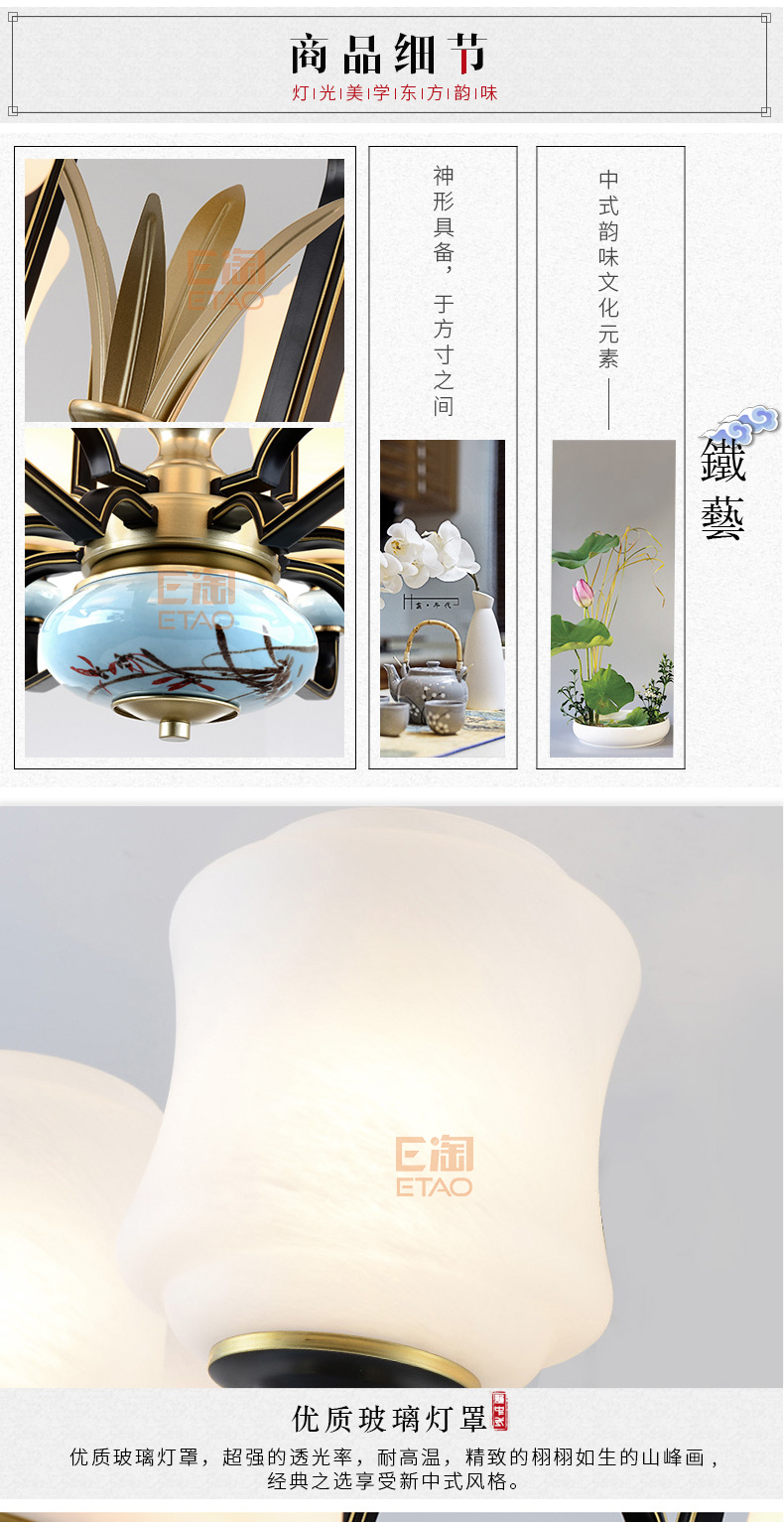 [E淘-灯饰]中式风格 — — 伟泰灯饰 新品上架！