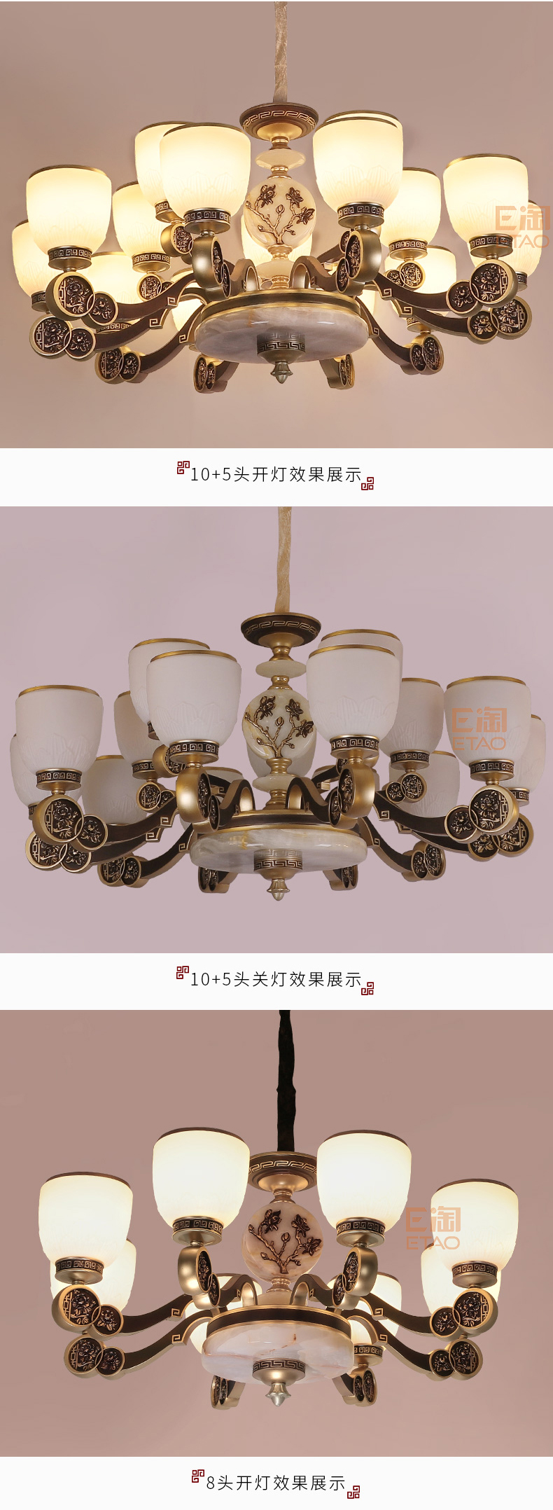 [E淘-灯饰]中式风格 — — 伟泰灯饰 新品上架！