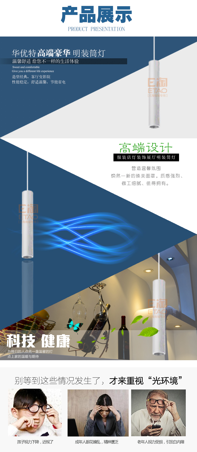 [E淘-灯饰]商业照明 — — 华优特WAYOT 新品上架！