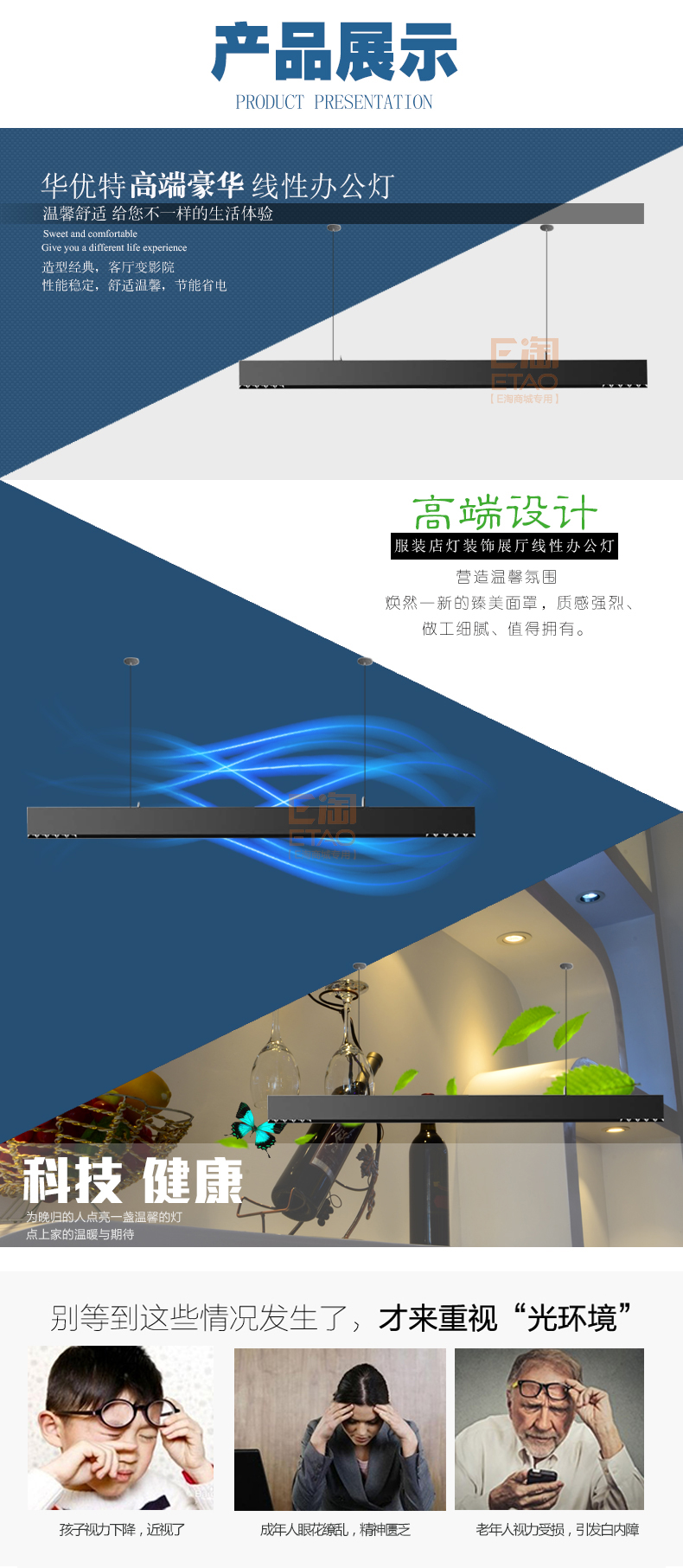 [E淘-灯饰]商业照明 — — 华优特WAYOT 新品上架！
