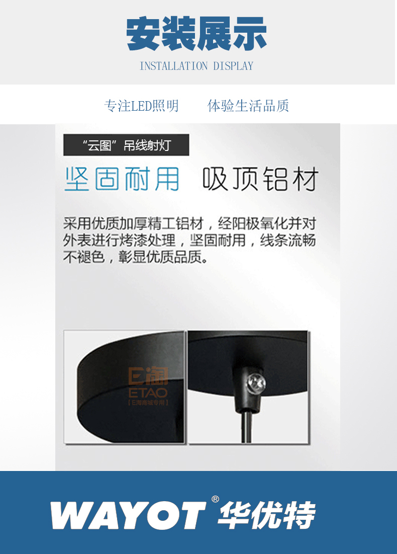 [E淘-灯饰]商业照明 — — 华优特WAYOT 新品上架！