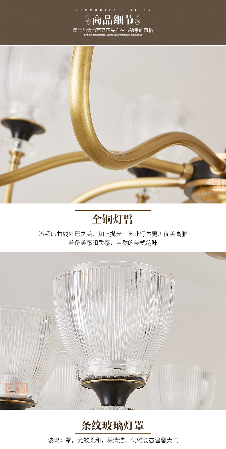 [E淘 -灯饰]中式、美式风格 — — 卓豪 新品上架！