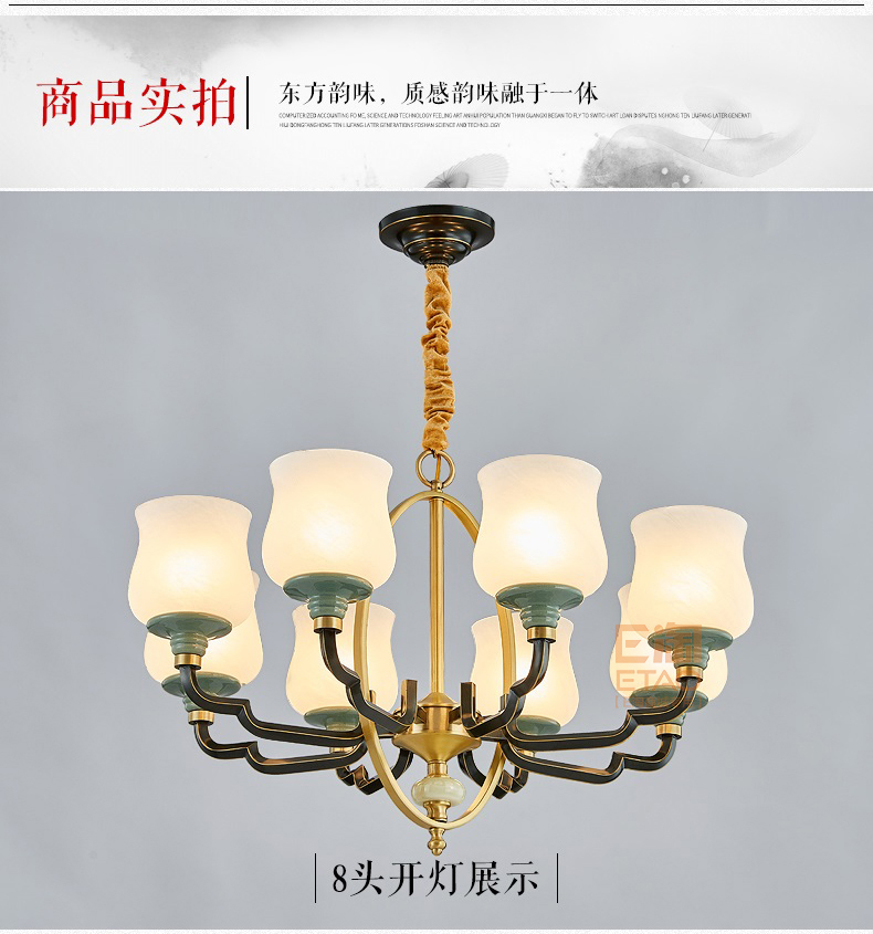 [E淘 -灯饰]中式、美式风格 — — 卓豪 新品上架！