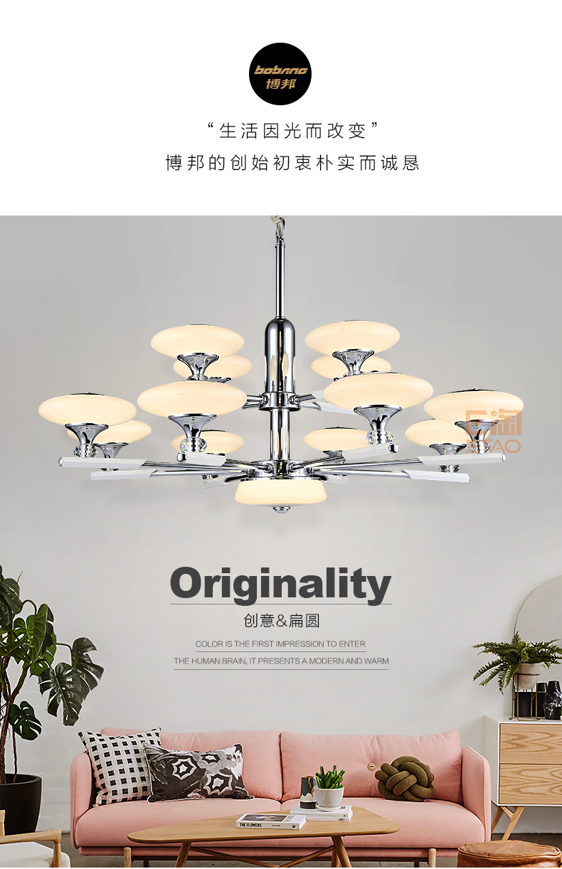 [E淘-灯饰]现代风格 — — 博邦 新品上架！