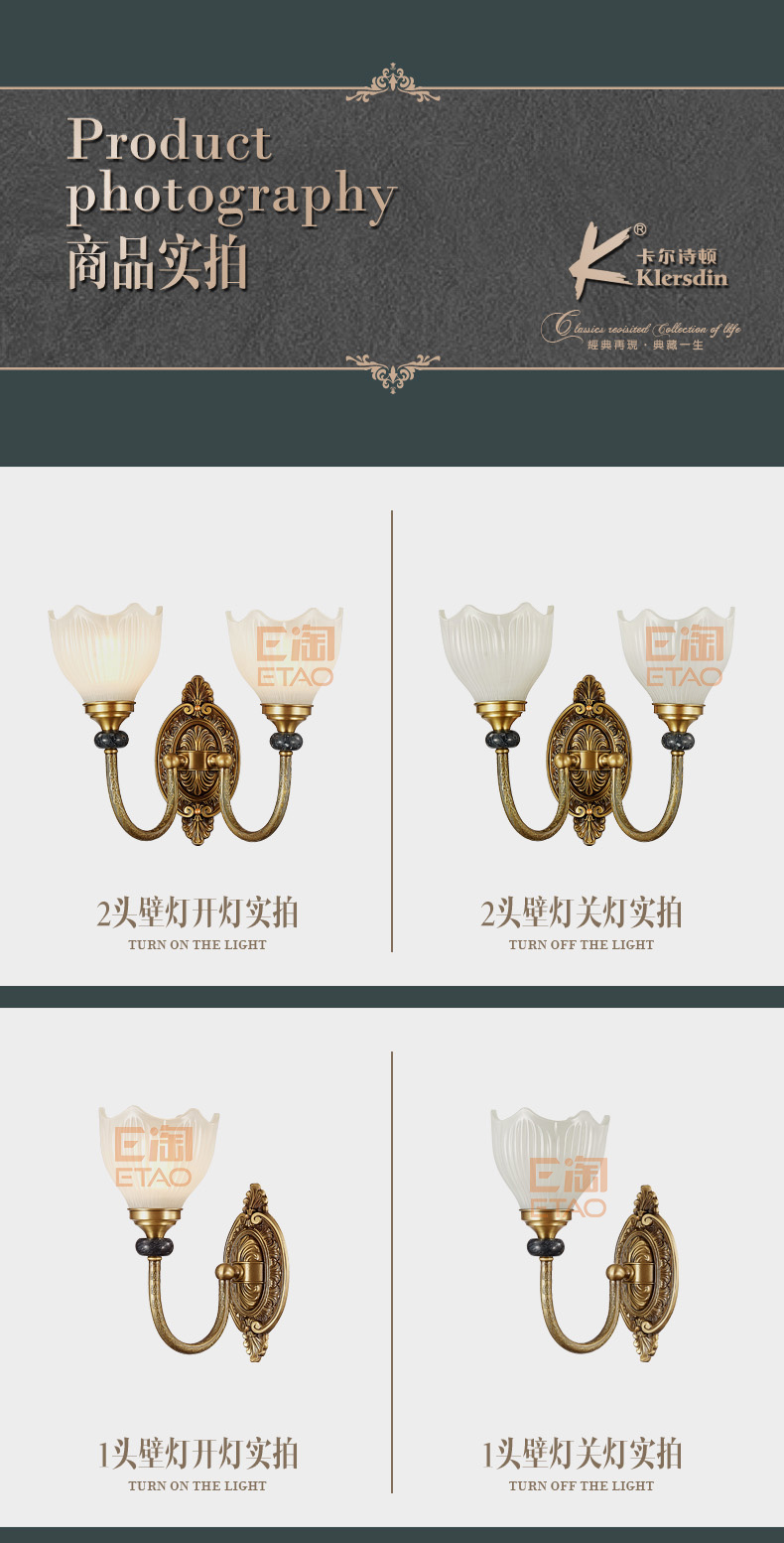 [E淘-灯饰]美式风格 — — 卡尔诗顿 新品上架！