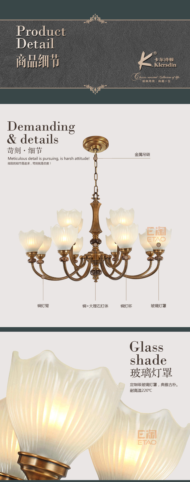 [E淘-灯饰]美式风格 — — 卡尔诗顿 新品上架！