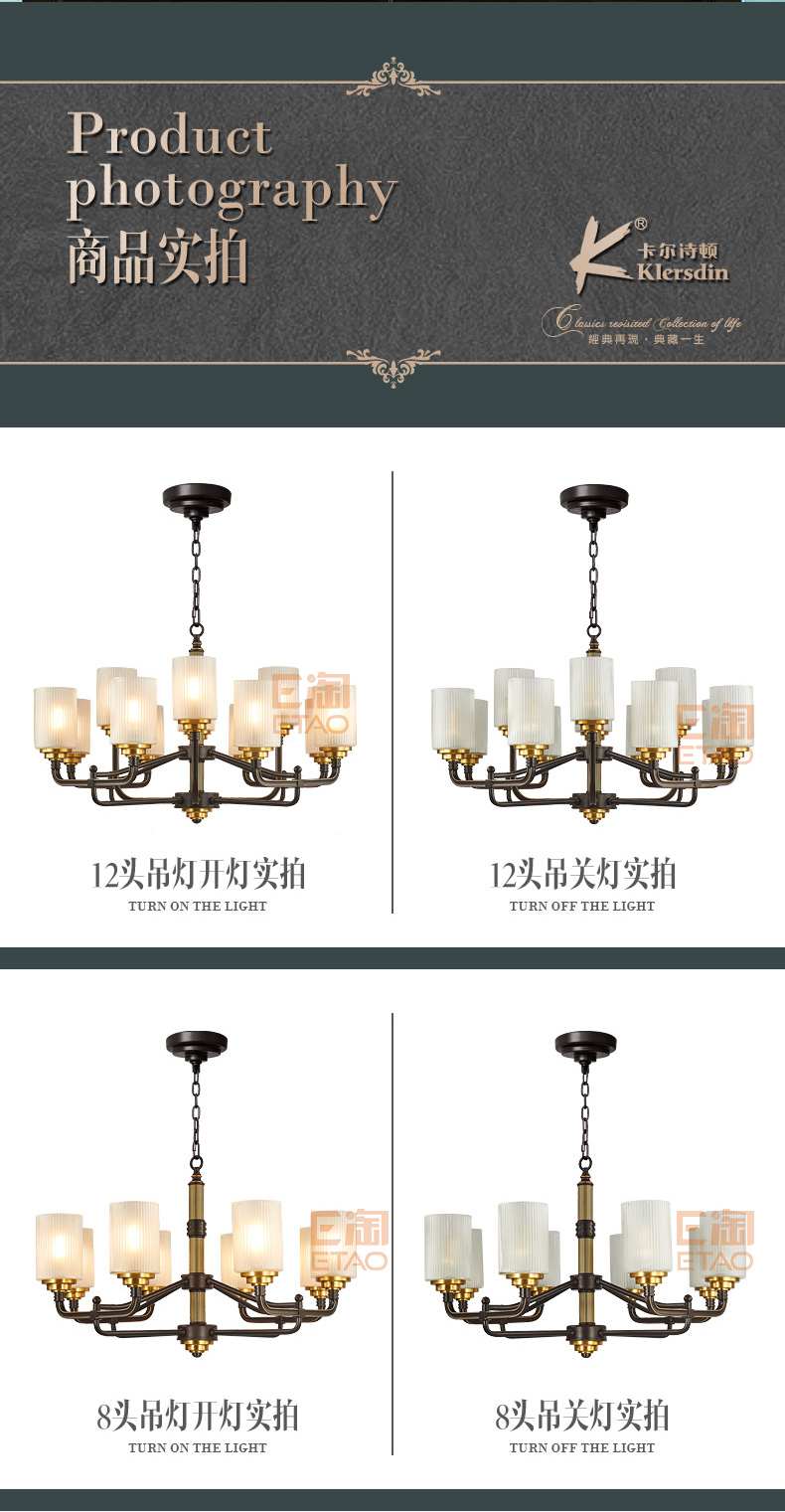 [E淘-灯饰]美式风格 — — 卡尔诗顿 新品上架！