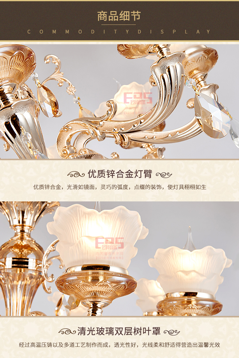 [EDS会员商城-灯饰]欧式风格 — — 大丰照明 新品上架！