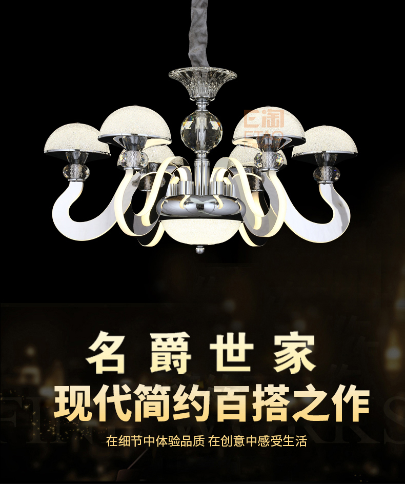 [E淘-灯饰]现代风格—— 名爵世家 新品上架！