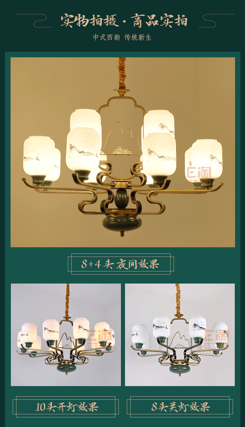 [E淘-灯饰]中式风格 ——启富灯饰 新品上架！