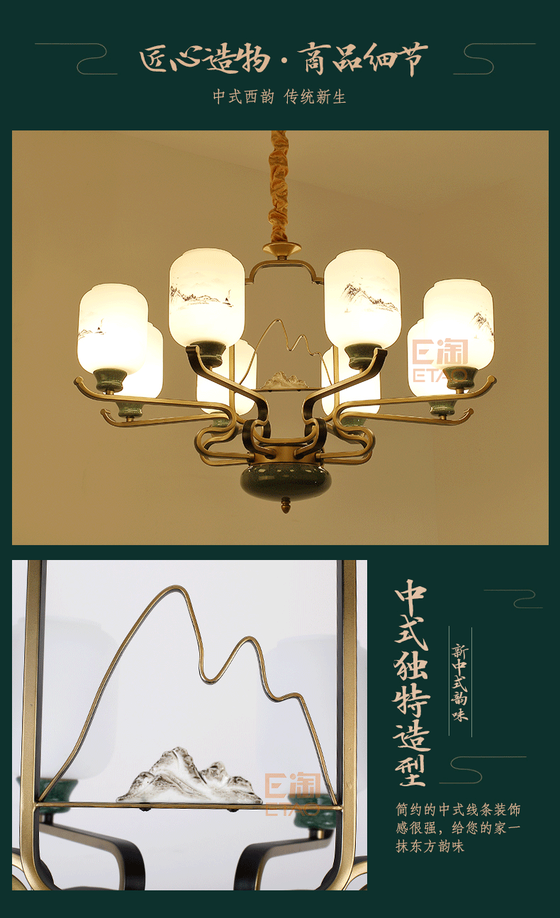 [E淘-灯饰]中式风格 ——启富灯饰 新品上架！