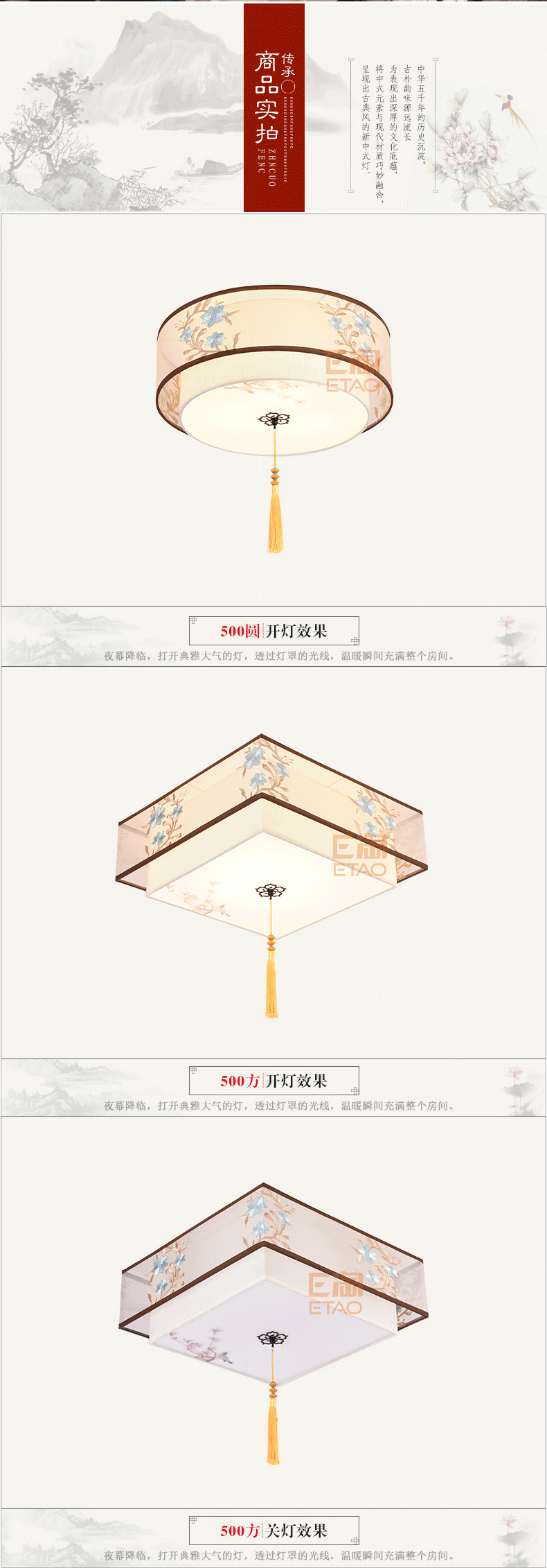 [E淘-灯饰]中式风格—— 员外灯饰 新品上架！