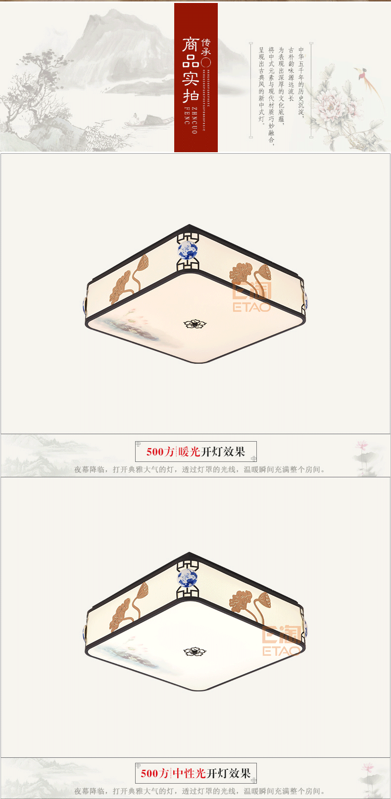 [E淘-灯饰]中式风格—— 员外灯饰 新品上架！