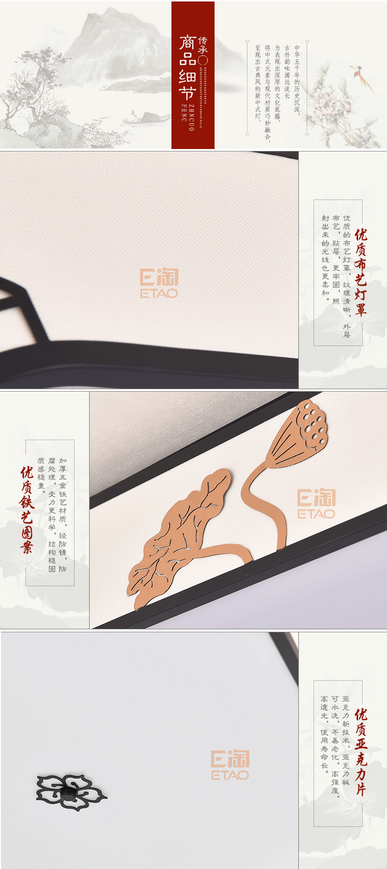 [E淘-灯饰]中式风格—— 员外灯饰 新品上架！