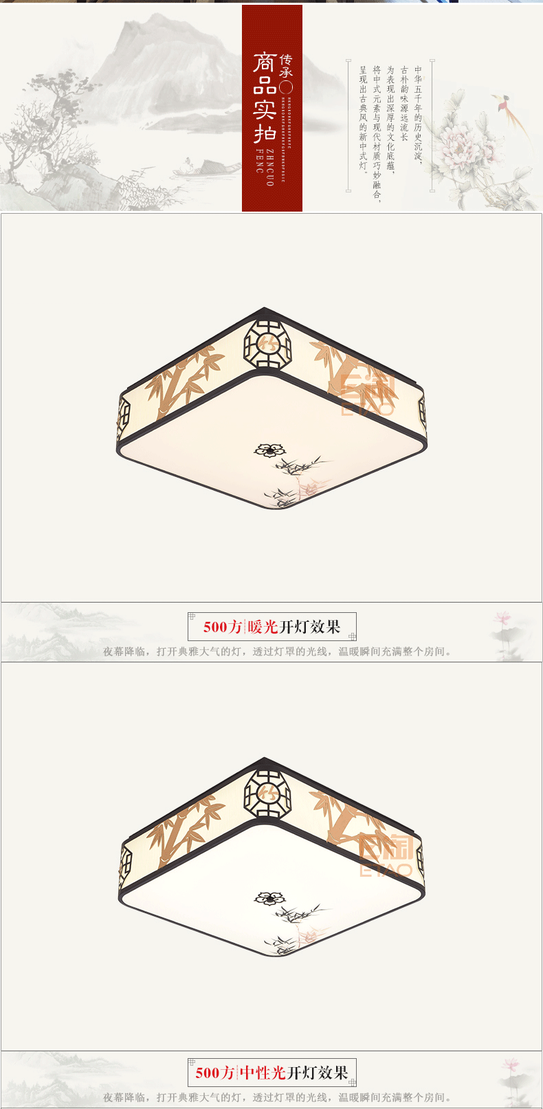 [E淘-灯饰]中式风格—— 员外灯饰 新品上架！