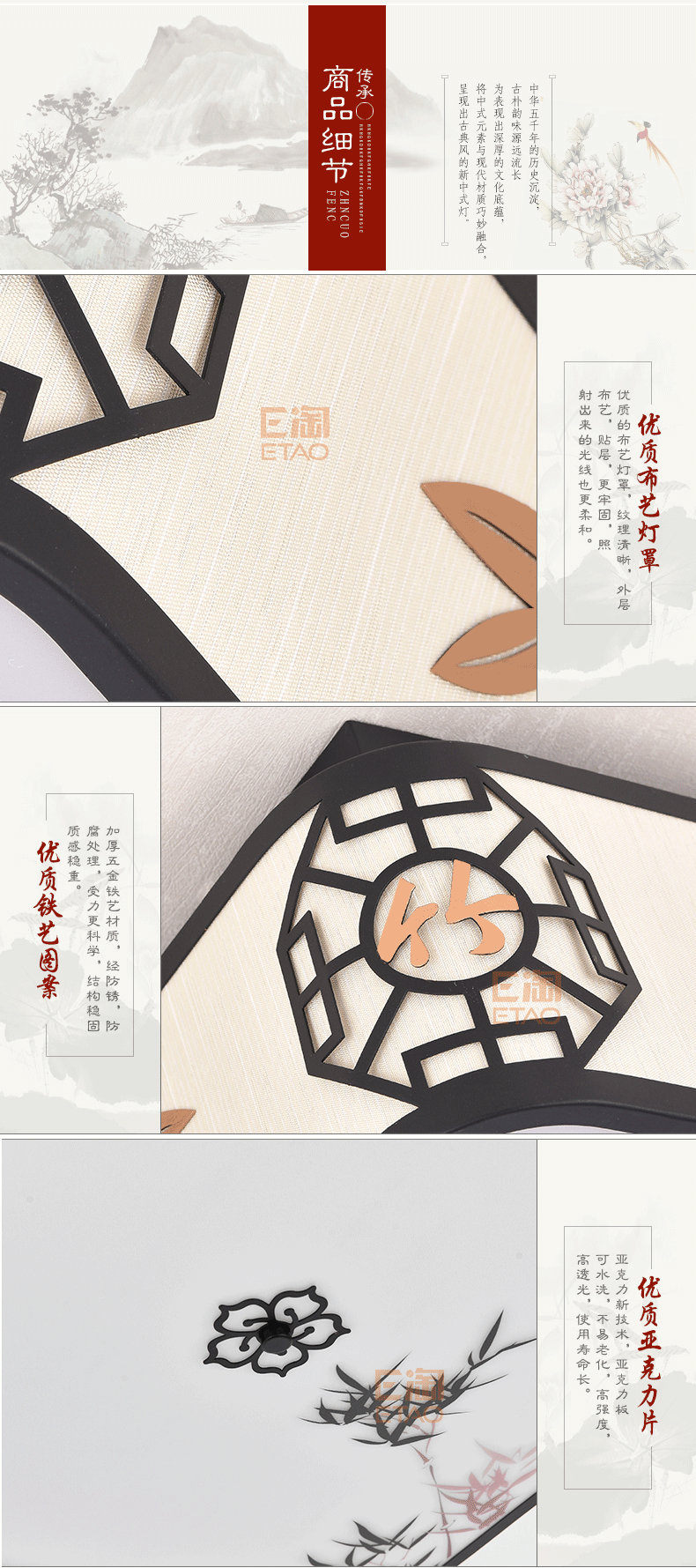 [E淘-灯饰]中式风格—— 员外灯饰 新品上架！