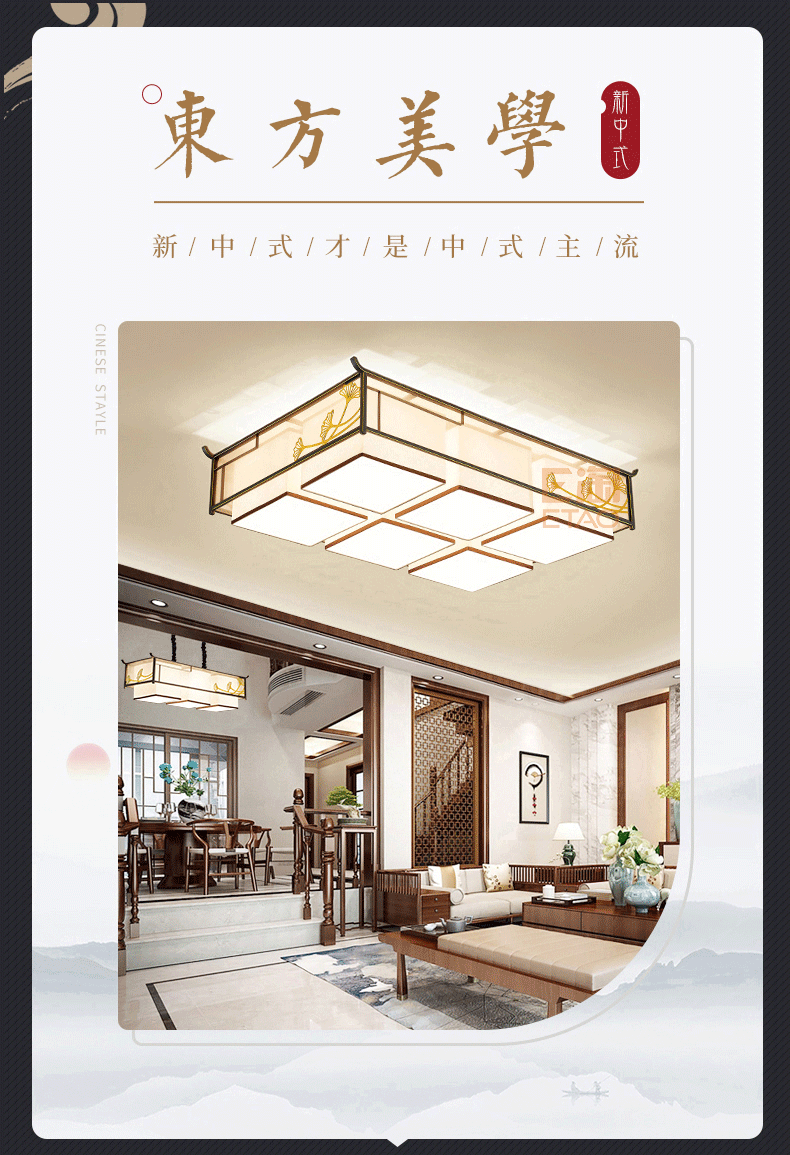 [E淘-灯饰]中式风格—— 四合堂 新品上架！