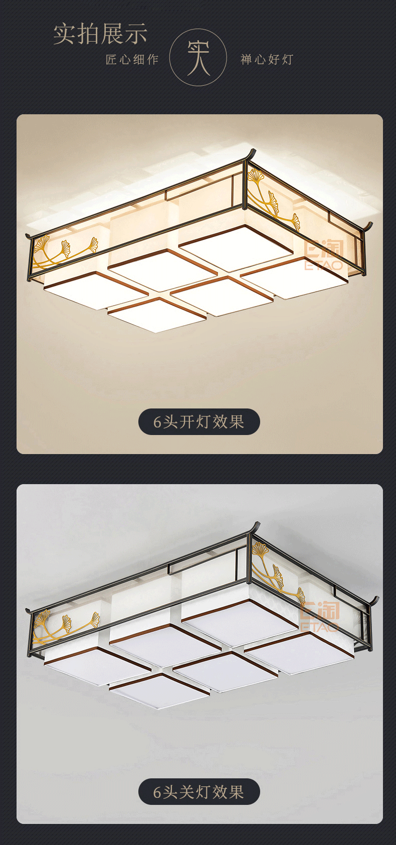 [E淘-灯饰]中式风格—— 四合堂 新品上架！