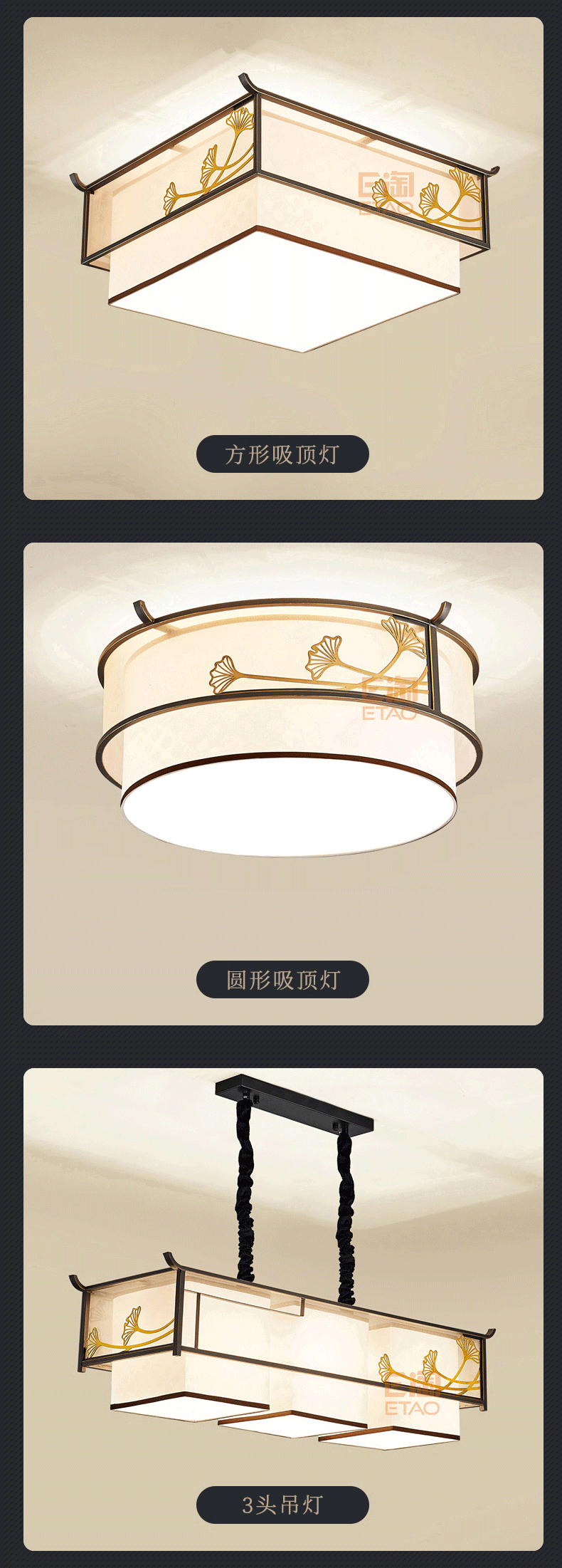 [E淘-灯饰]中式风格—— 四合堂 新品上架！