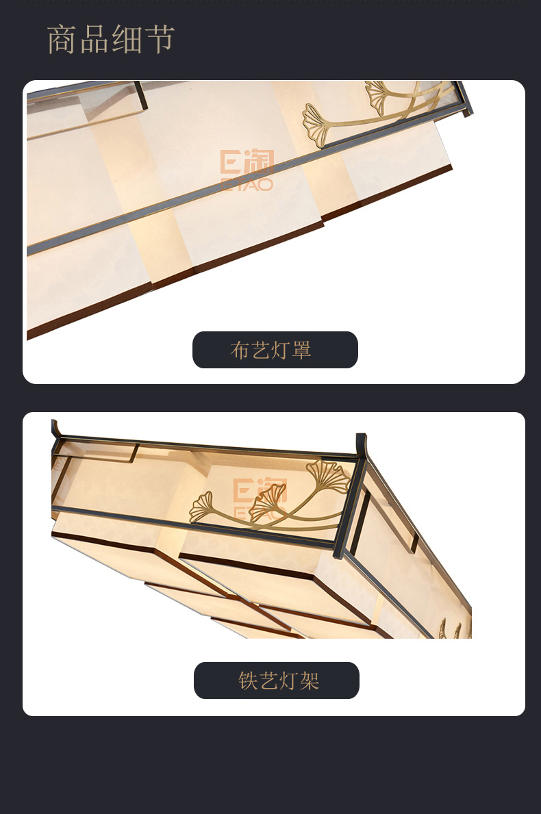 [E淘-灯饰]中式风格—— 四合堂 新品上架！