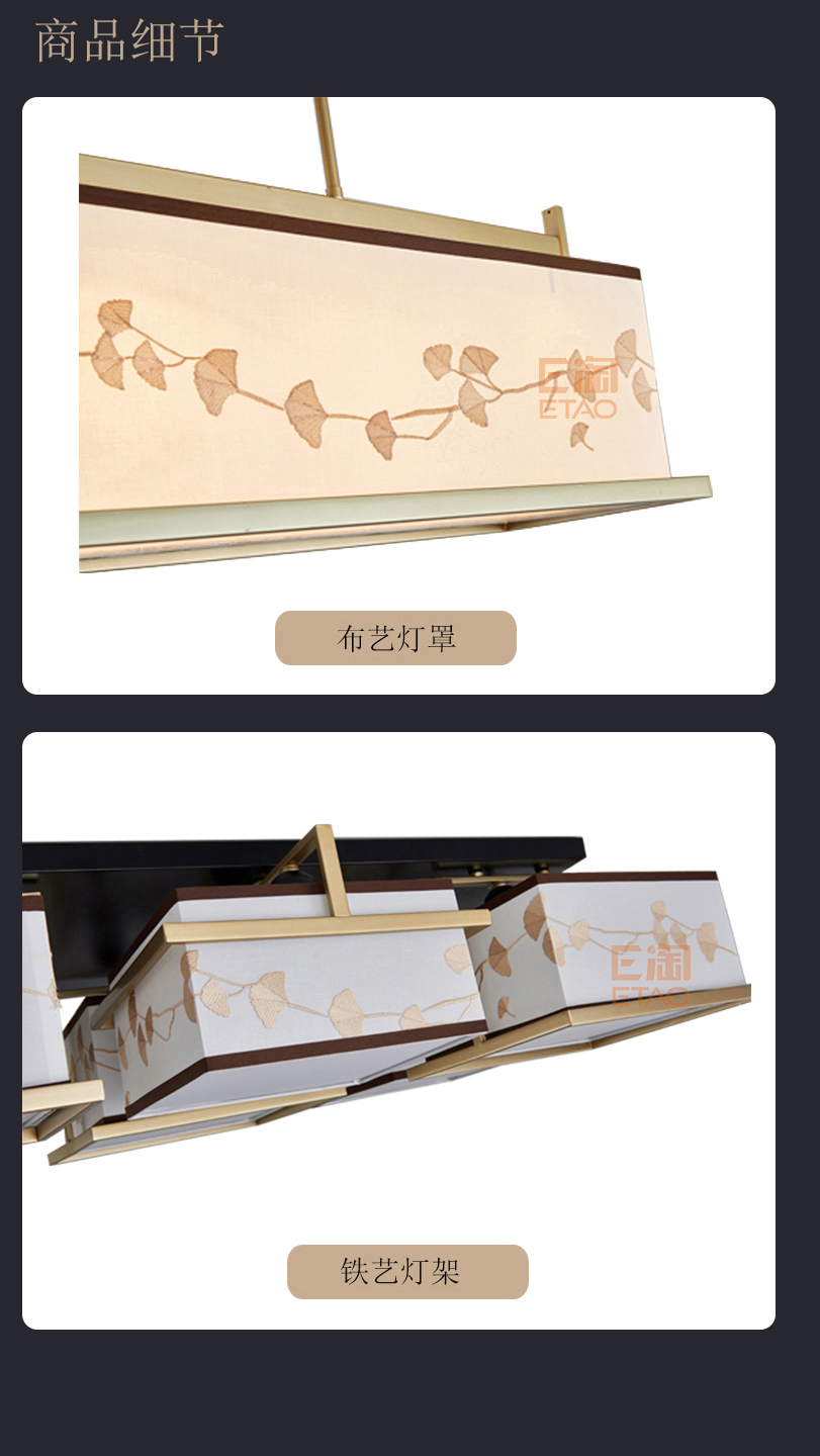 [E淘-灯饰]中式风格—— 四合堂 新品上架！