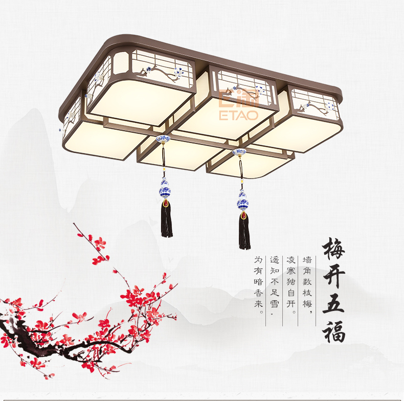 [E淘-灯饰]中式风格—— 四合茗苑 新品上架！