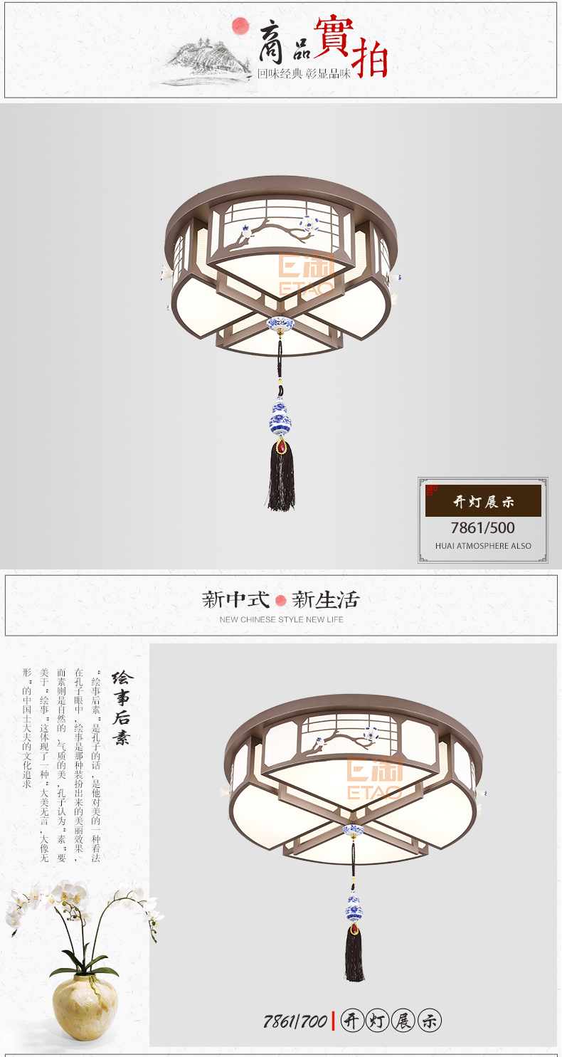[E淘-灯饰]中式风格—— 四合茗苑 新品上架！