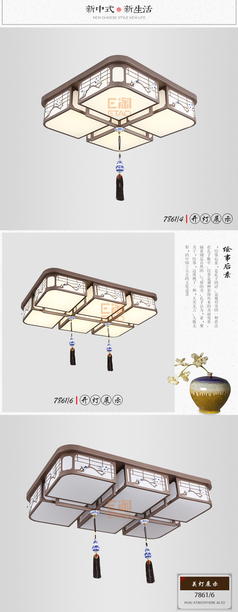 [E淘-灯饰]中式风格—— 四合茗苑 新品上架！
